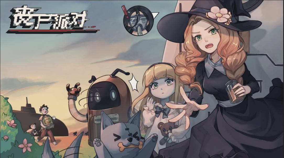 丧尸派对 Mod版