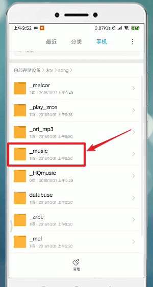 《唱吧》伴奏如何导出，伴奏导出教程