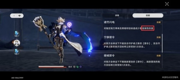 《崩坏星穹铁道》蚕食者之影攻略