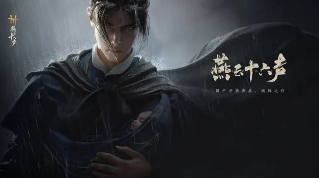 《燕云十六声》要饭有什么方法