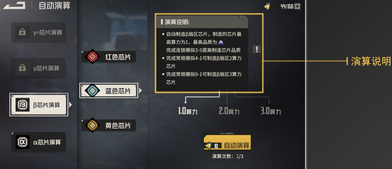 《钢岚》战术模拟具体玩法