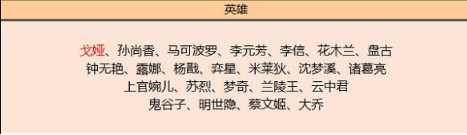 《王者荣耀》s28赛季碎片商店更新内容说明