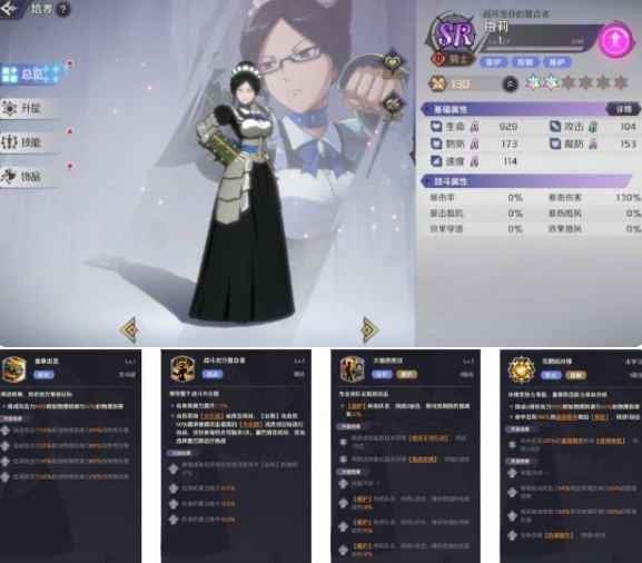 《纳萨力克之王》由莉卡牌具体解析