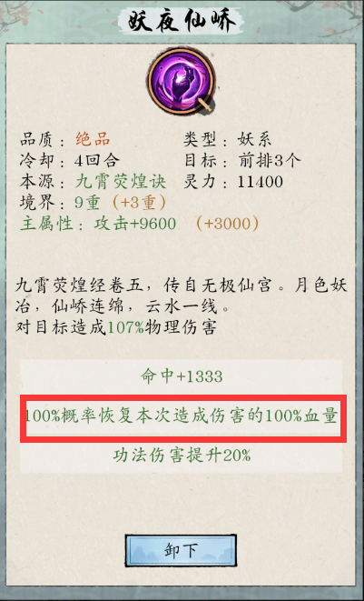 《修真江湖2》镇魂塔详细玩法解析