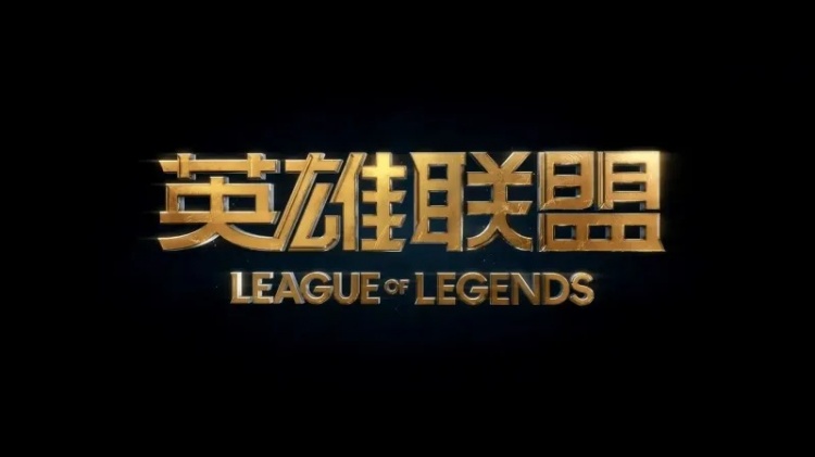 《云顶之弈》国服封禁近三千名恶意利用漏洞玩家，最高全区封禁90天