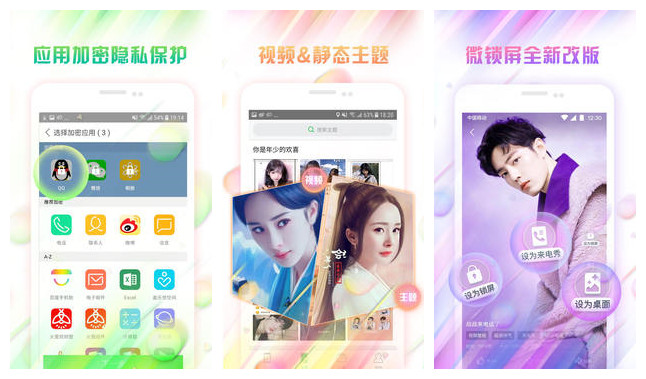 《微锁屏》有什么密码类型，密码设置教程