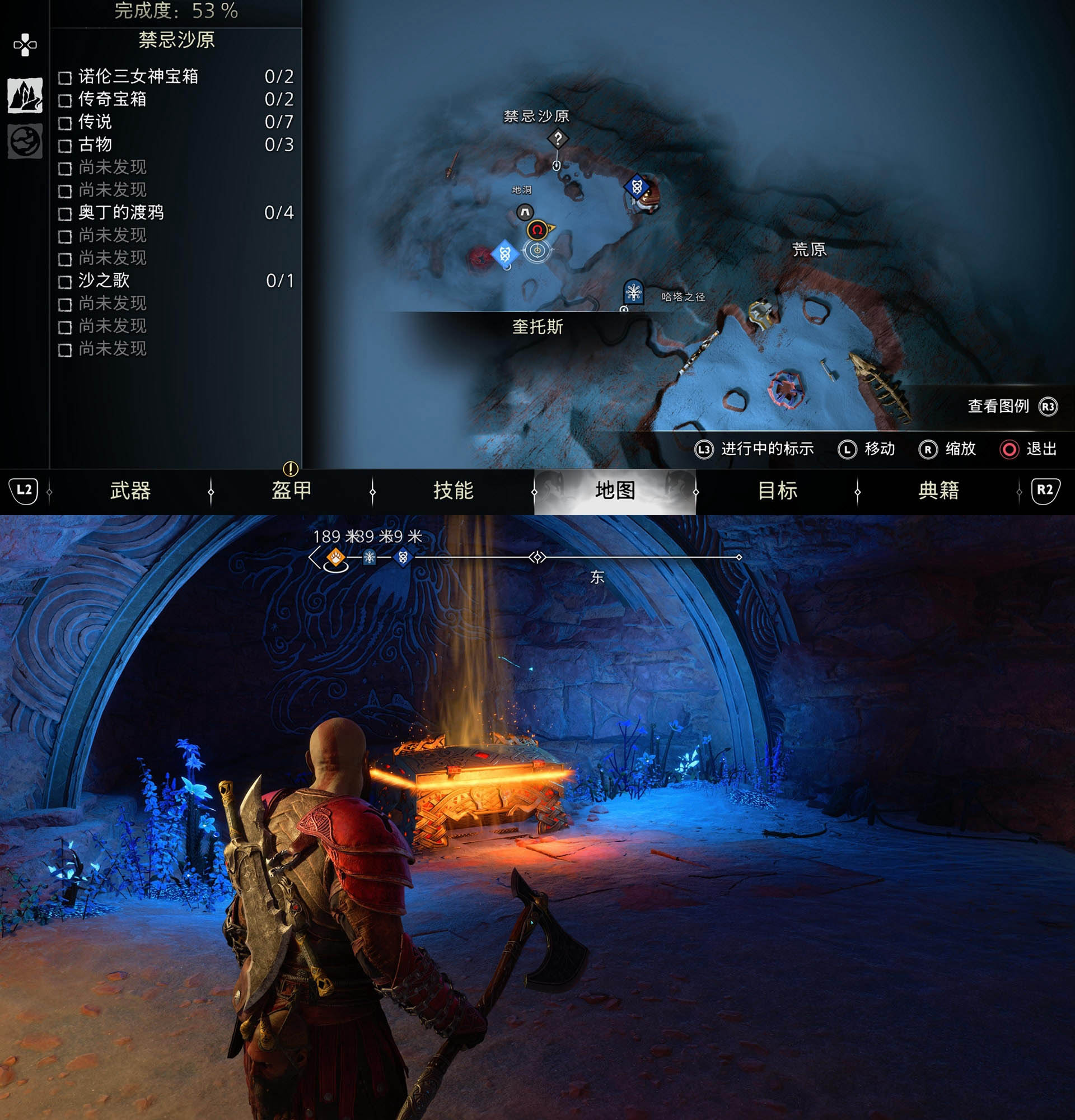 《战神 诸神黄昏》亚尔法海姆传奇宝箱位置介绍