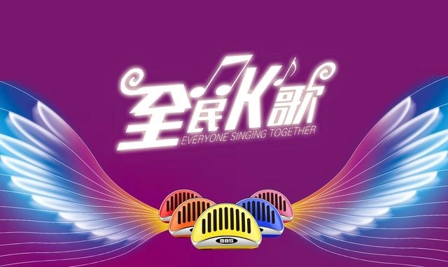 《全民k歌》如何认证V