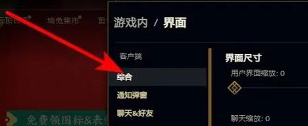 《英雄联盟》隐藏战绩方法介绍