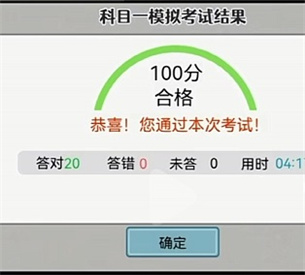 《打工生活模拟器》驾照获取途径