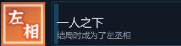 风信楼结局成就怎么达成 风信楼全结局成就解锁条件一览