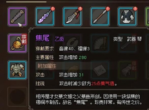 《大侠立志传》迷题寻宝开启方法