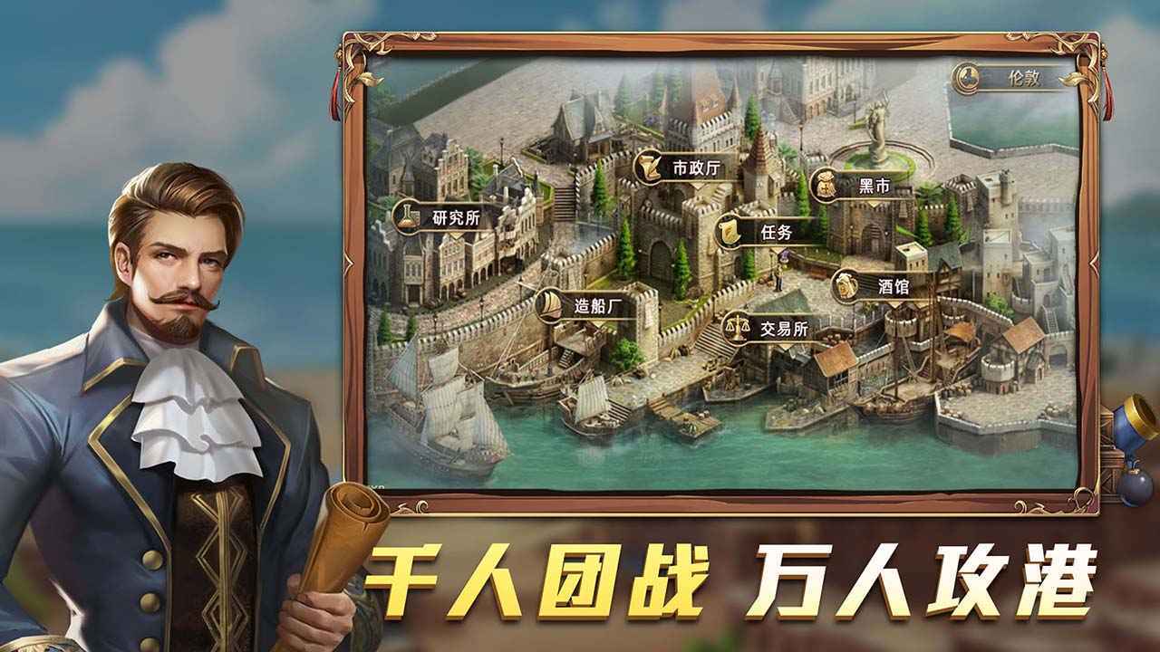 航海纷争攻略  航海纷争玩法