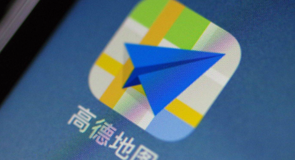 《高德地图》路线图制作方法介绍