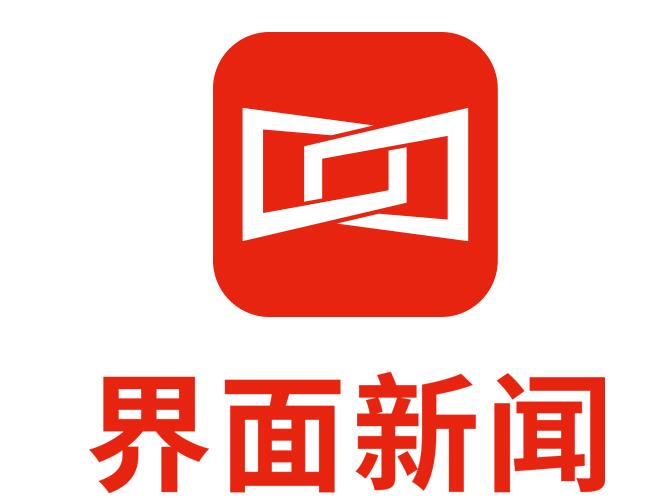 《界面新闻》如何清理缓存