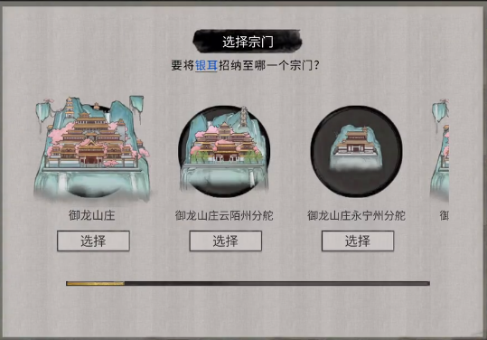 《鬼谷八荒》让妻子突破瓶颈具体攻略