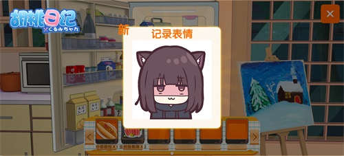 《胡桃日记》今日正式上线，你的开心我承包啦