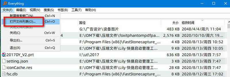 《Everything》文件列表编辑器使用方法介绍