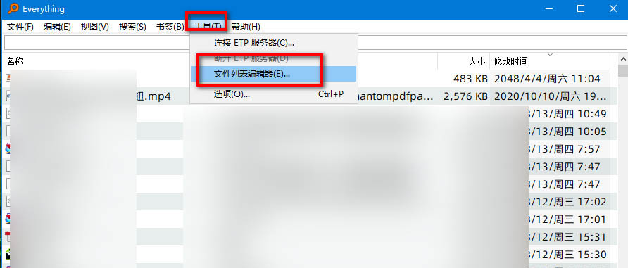 《Everything》文件列表编辑器使用方法介绍