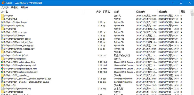 《Everything》文件列表编辑器使用方法介绍