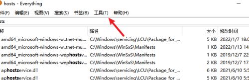 《Everything》以管理员身份运行方法介绍