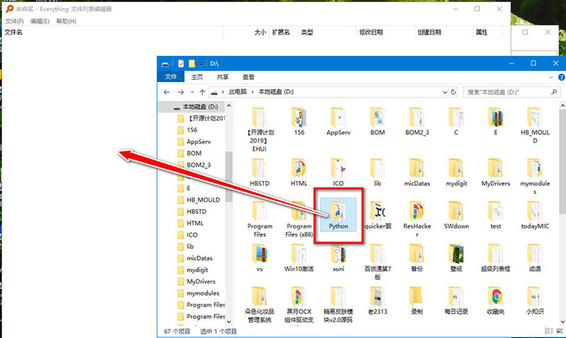 《Everything》文件列表编辑器使用方法介绍