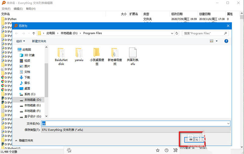 《Everything》文件列表编辑器使用方法介绍