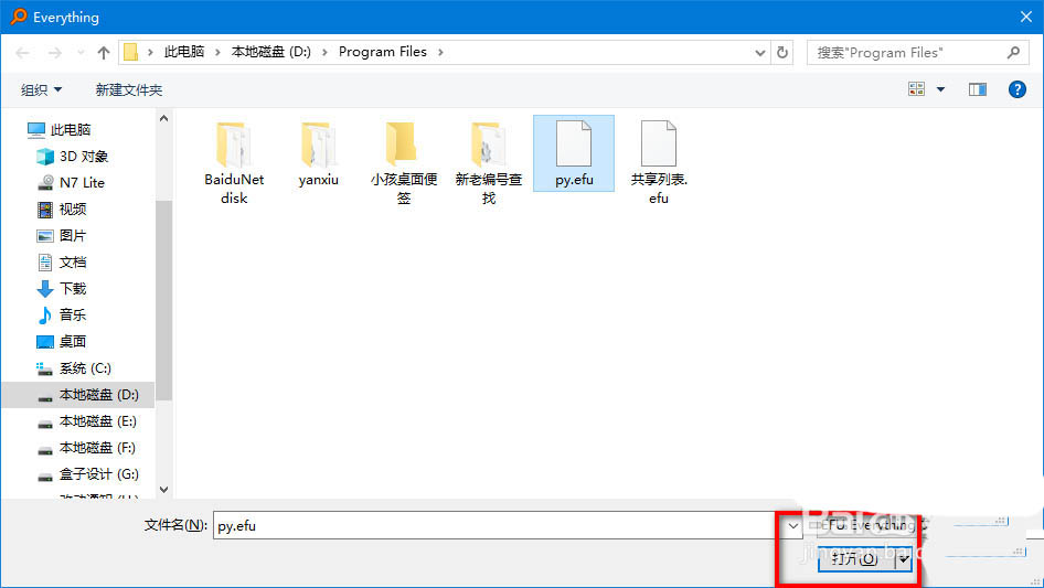 《Everything》文件列表编辑器使用方法介绍