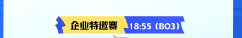 《王者荣耀》2024全国大赛总决赛赛程安排详细一览
