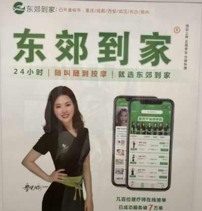 《东郊到家》加钟什么意思