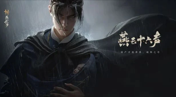 《燕云十六声》千丝蛊心法如何获得