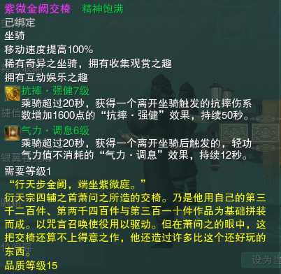 《剑网3》侠行囧途奇遇任务攻略