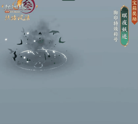 《剑网3》丝路风语赛季奖励有哪些