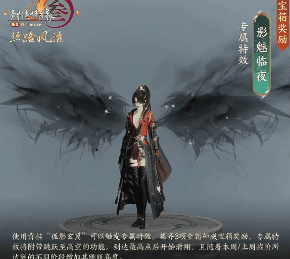 《剑网3》丝路风语赛季奖励有哪些
