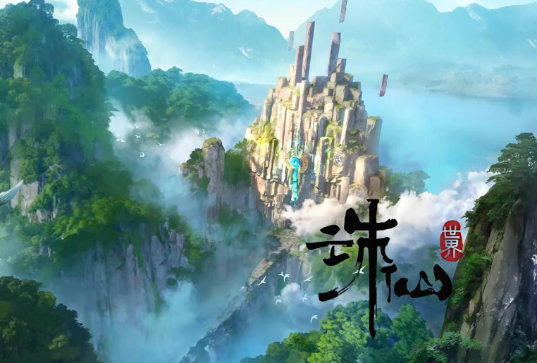 《诛仙世界》沙漠深处有人家风云事件如何攻略