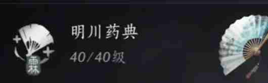 《燕云十六声》河伯无伤逃课如何打