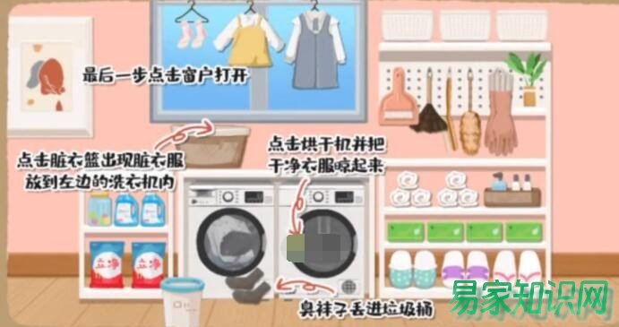 《超级收纳馆》闲暇时光通关攻略