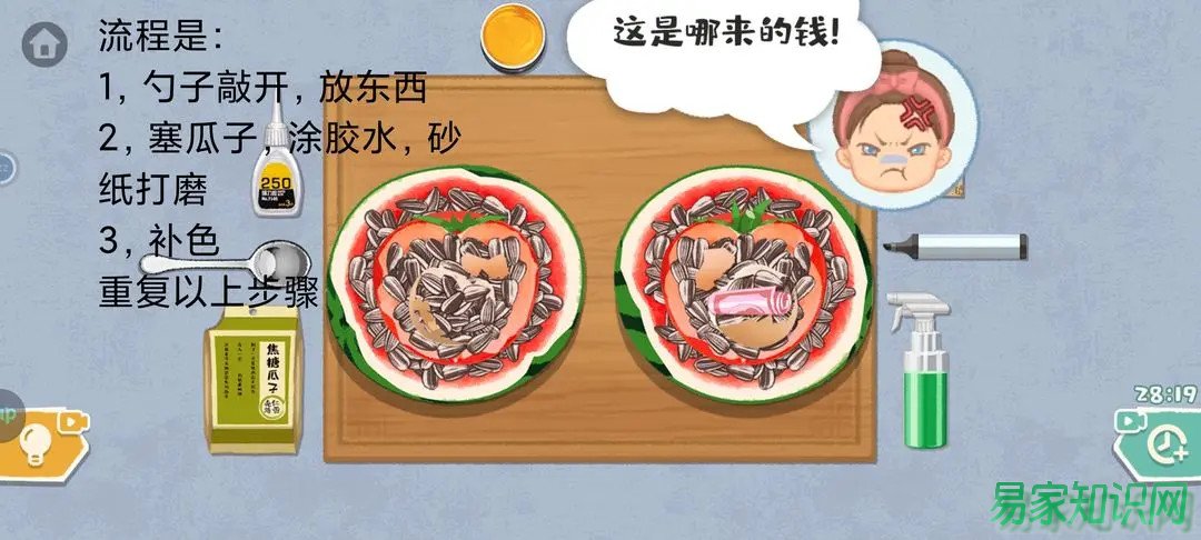 《超级收纳馆》此地无银通关攻略