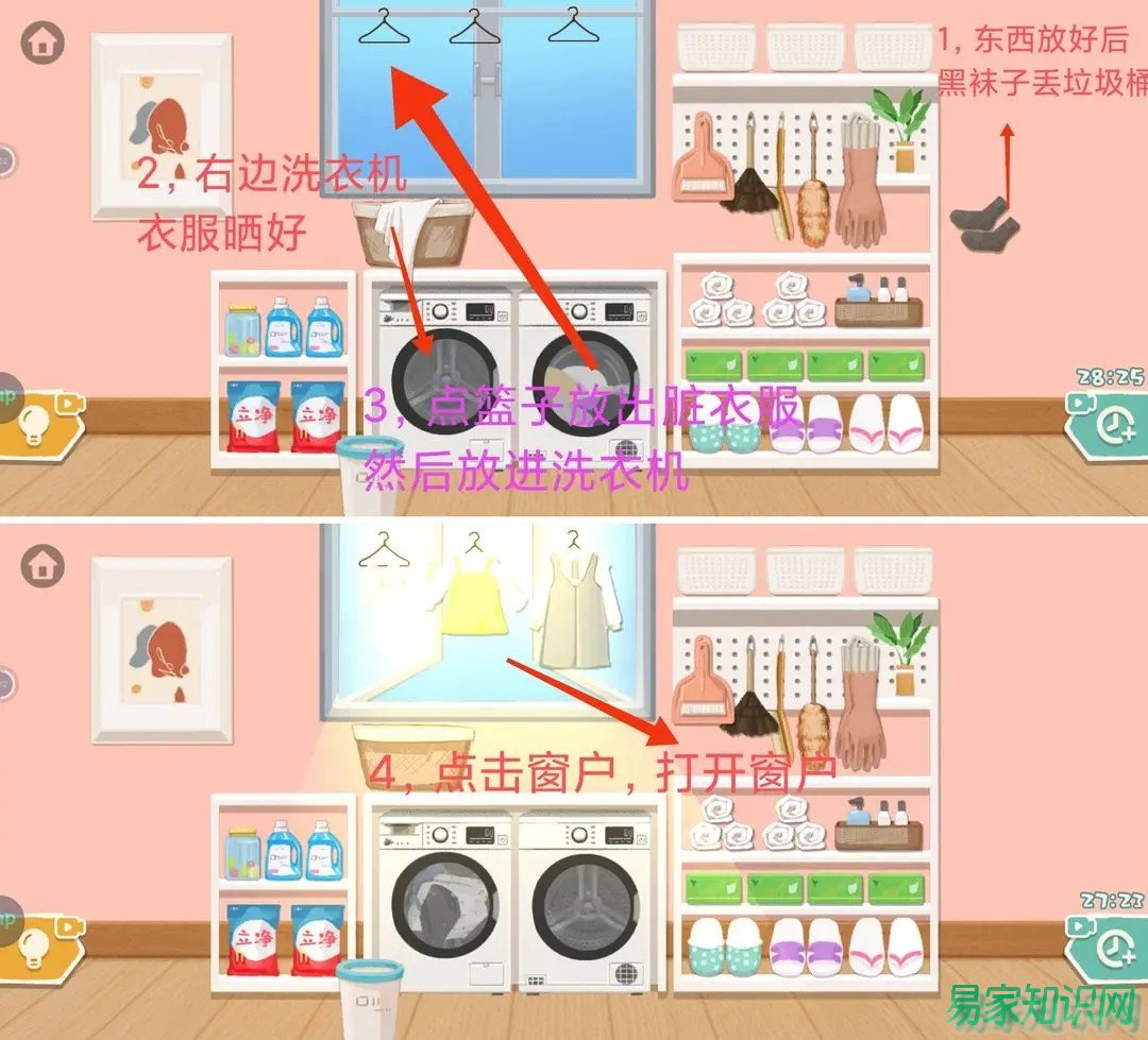 《超级收纳馆》闲暇时光通关攻略