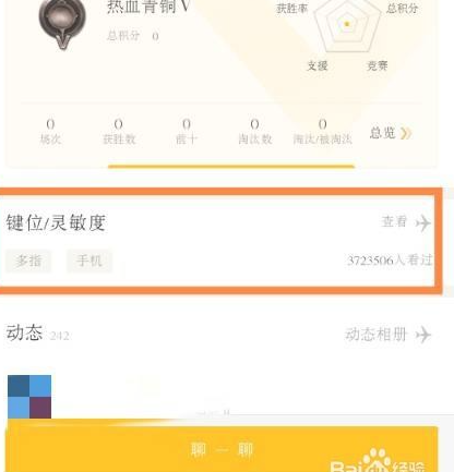  《和平营地》分享码在哪里？键位码复制方法教程