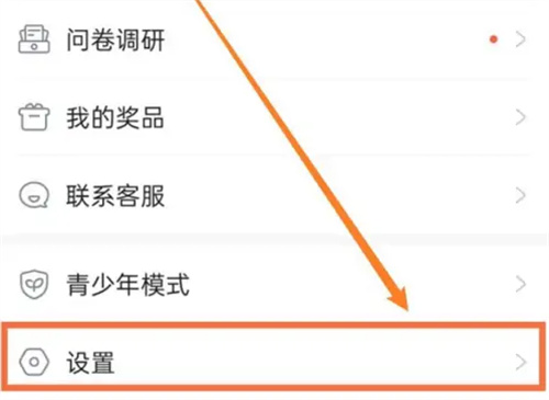 《米游社》更换邮箱操作方法介绍