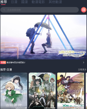 《囧次元》怎么投屏到电视