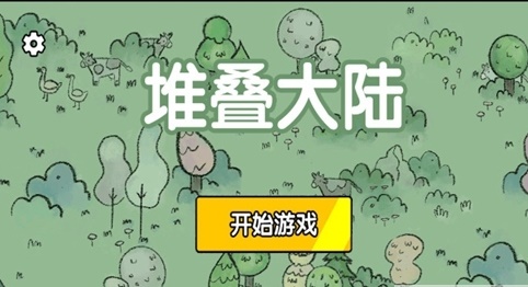 堆叠大陆旅行马车有什么用