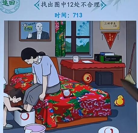 《全民汉字王》找出图中12处不合理怎么通关