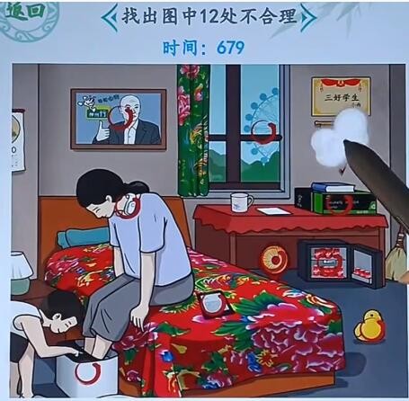 《全民汉字王》找出图中12处不合理怎么通关