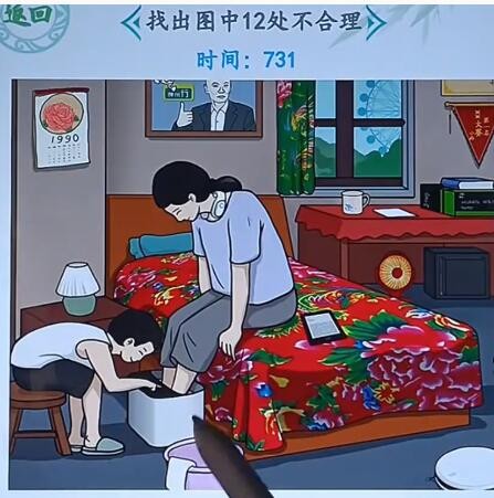 《全民汉字王》找出图中12处不合理怎么通关