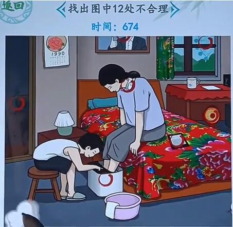 《全民汉字王》找出图中12处不合理怎么通关