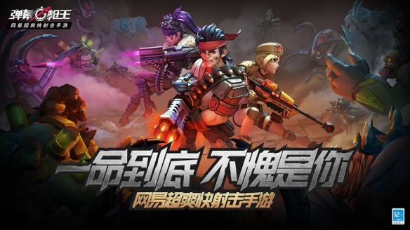 《弹幕枪王》新手玩法攻略 装备养成技巧