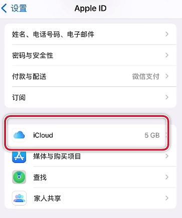 iphone日历收到骚扰信息怎么关闭