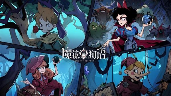 魔镜物语梦境怀表怎么获取 梦境怀表获取攻略
